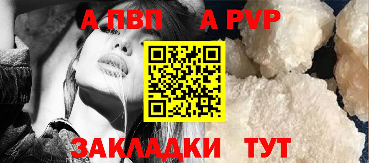А ПВП СК  Alpha PVP VHQ  Гуково  Alfa_PVP кристаллы  Вход с VPN 
