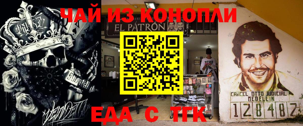 Гуково  Печенье с ТГК марихуана  Вход с VPN 