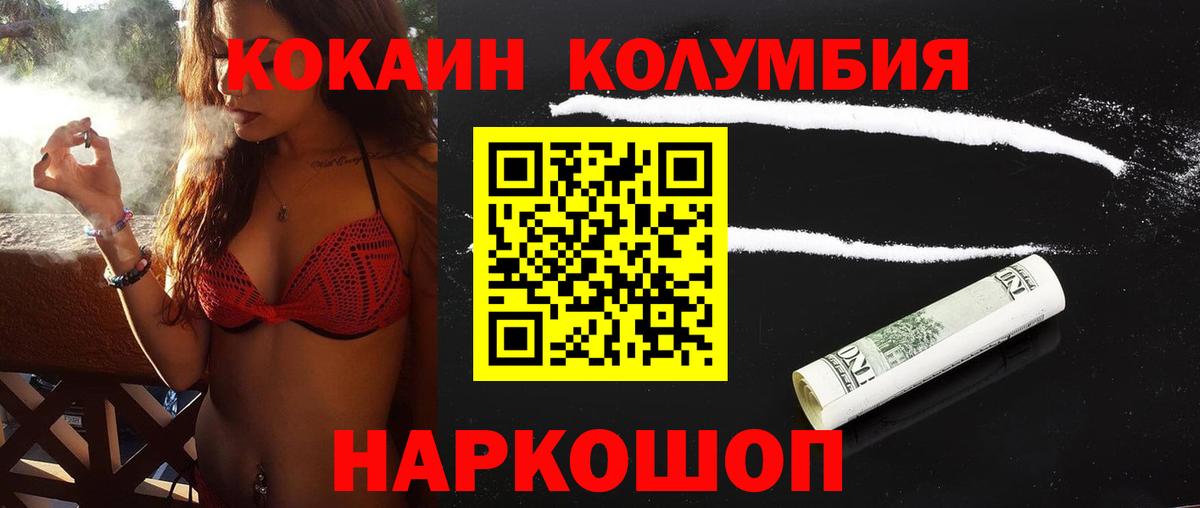 КОКАИН FishScale  Cocaine Эквадор  Гуково  Вход с VPN 