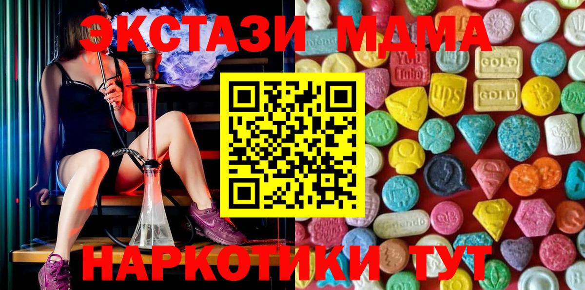 Экстази XTC Гуково