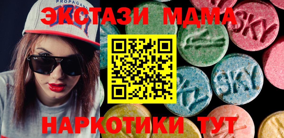 Экстази 280мг  Экстази ешки  Вход с VPN  даркнет сайт  Гуково  Экстази 