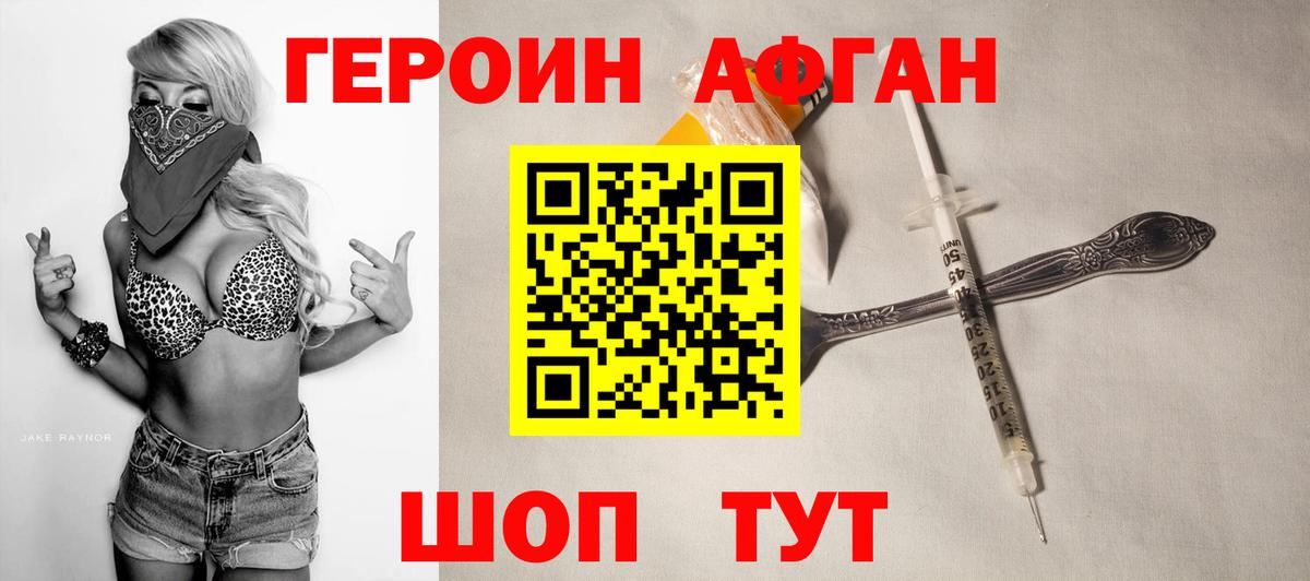 Героин  Вход с VPN  Гуково  ГЕРОИН герыч 