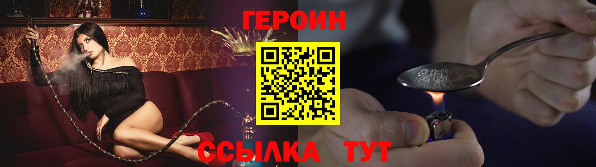 Героин белый Гуково