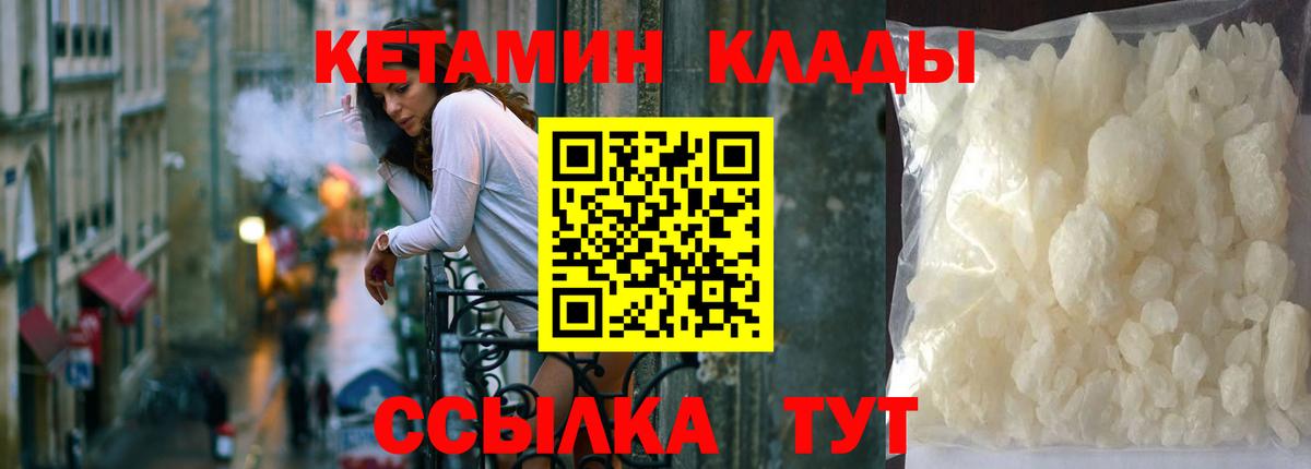 мега ссылки  КЕТАМИН VHQ  Вход с VPN  Гуково 