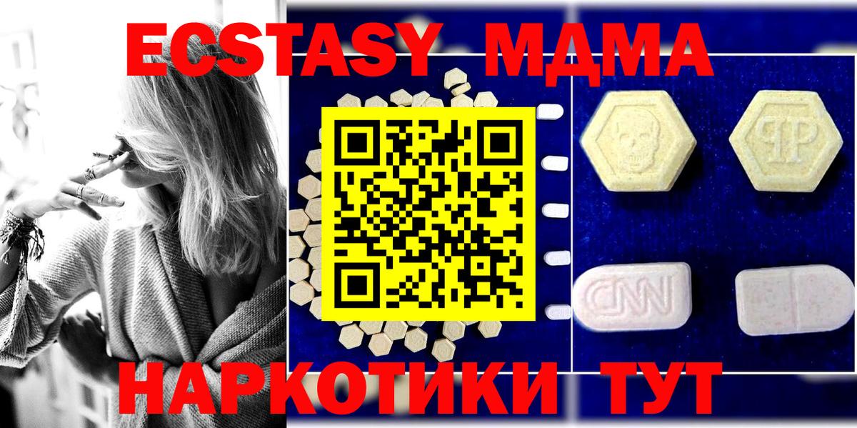 МДМА Molly  Вход с VPN  MDMA  Гуково  MDMA молли 