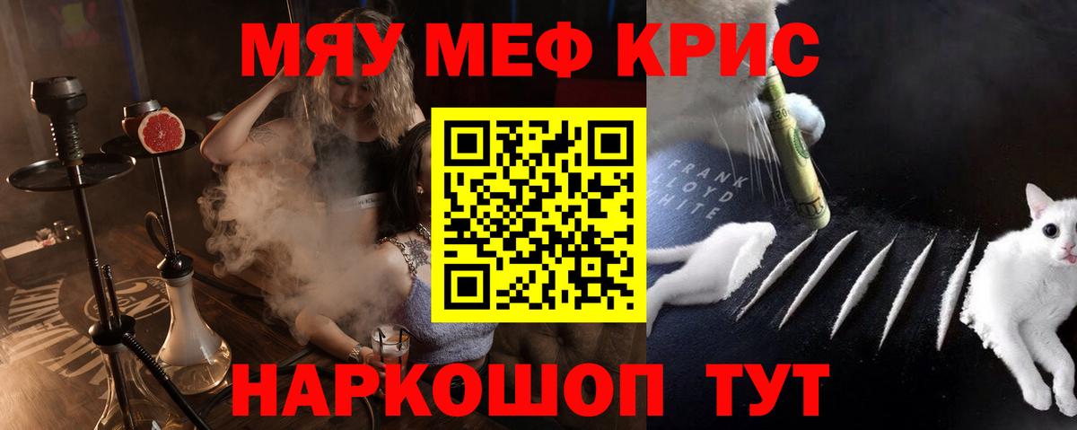 Меф мука  Мефедрон кристаллы  Гуково  МЕФ  Вход с VPN  МЕФ 