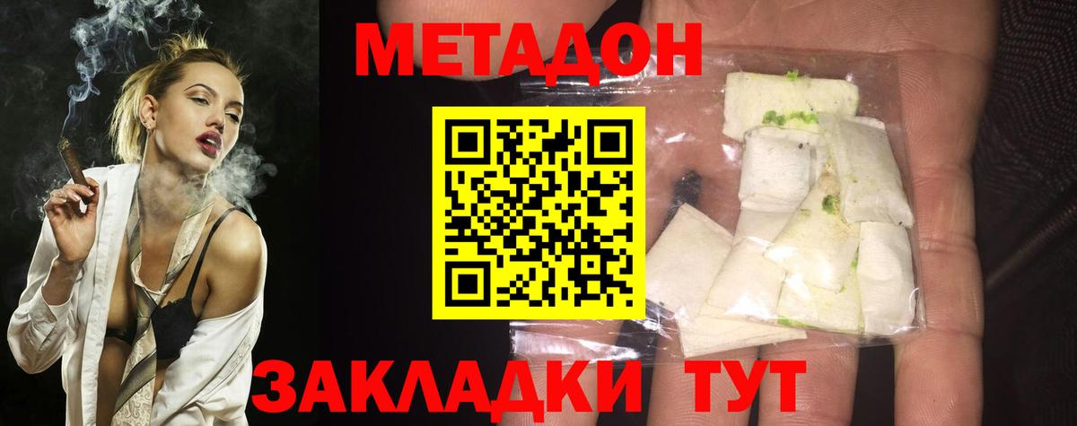МЕТАДОН кристалл  Вход с VPN  Гуково  Метадон мёд 