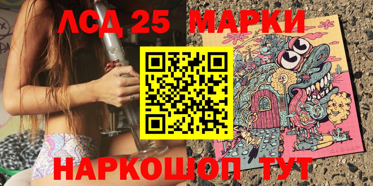 Марки N-bome 1500мкг Гуково