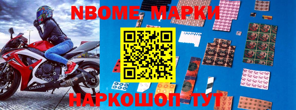 Наркотические марки 1,5мг  Марки 25I-NBOMe  Гуково  Вход с VPN 