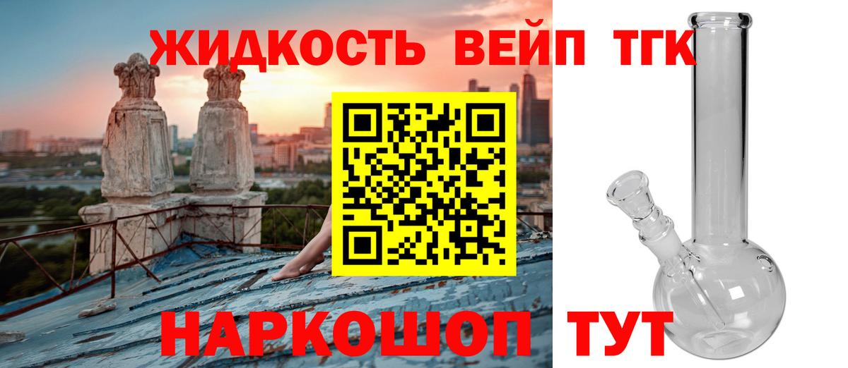 сколько стоит  Вход с VPN  Гуково  Дистиллят ТГК вейп с тгк  Дистиллят ТГК Wax 