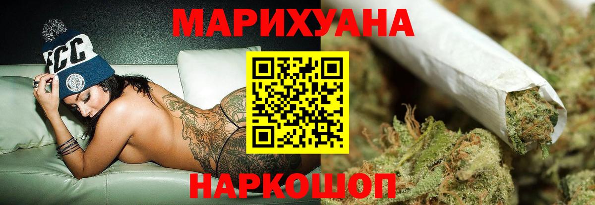 Каннабис VHQ  Бошки Шишки THC 21%  Вход с VPN  Гуково  Бошки марихуана планчик  Марихуана семена 